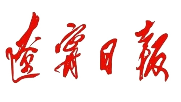 辽宁日报：方大集团东北泛亚电竞：产销两旺实现首月开门红